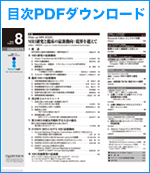 目次PDFダウンロード