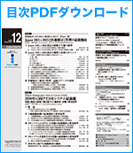 目次PDFダウンロード