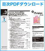 目次PDFダウンロード