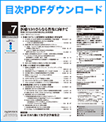 目次PDFダウンロード