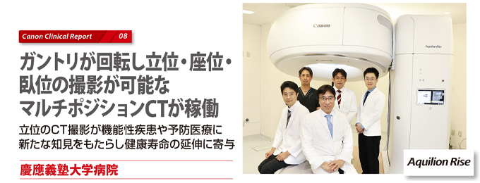 慶應義塾大学病院