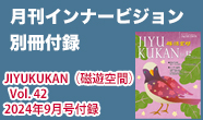 別冊付録