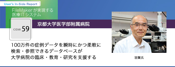 京都大学医学部附属病院