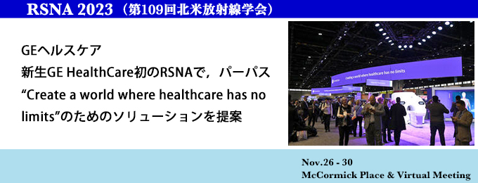 RSNA 2023