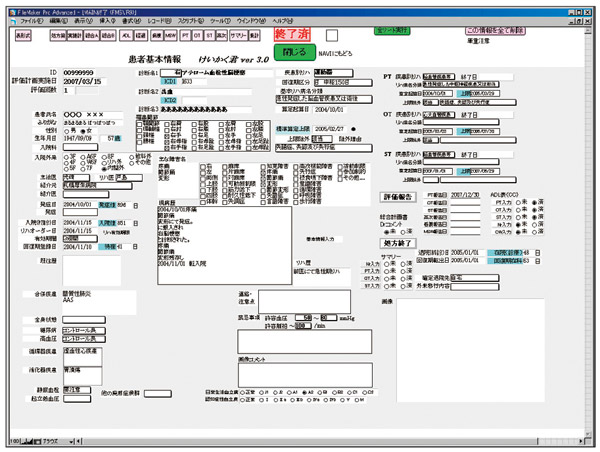 リハビリテーション総合実施計画書作成システム「けいかく君」画面