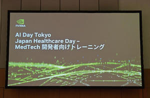 NVIDIA AI Day Tokyo