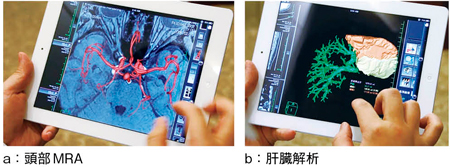 図1　タブレットクライアントの使用例