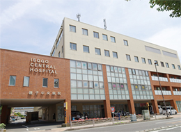 磯子中央病院