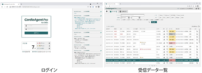 図2　ペースメーカー統合管理サービスの画面イメージ