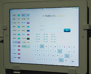 iPadをタイムレコーダとして使用。院内の勤務状況を管理