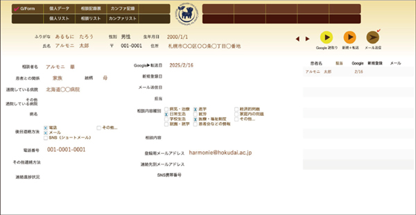 GoogleフォームからAPI連携で転送