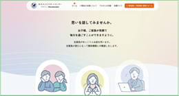 北大子どもサポートセンター（Harmonie）