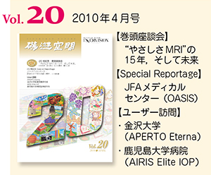 磁遊空間Vol.20
