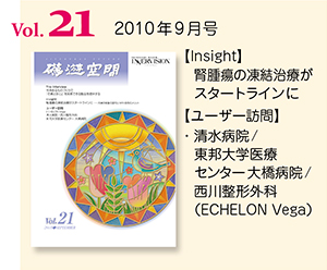 磁遊空間Vol.21