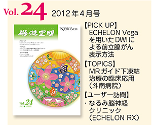 磁遊空間Vol.24