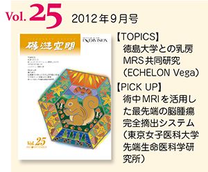 磁遊空間Vol.25