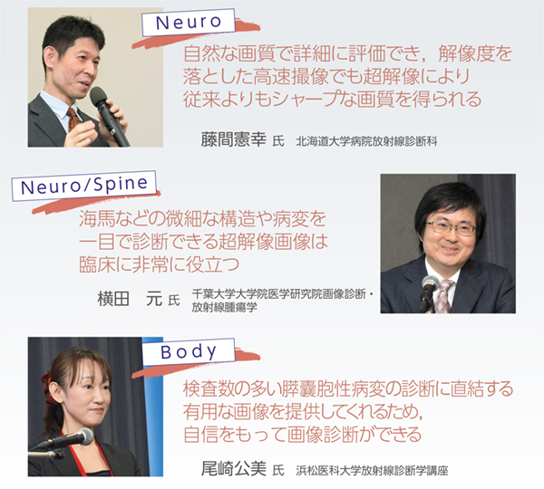 藤間憲幸氏 / 横田 元氏 / 尾崎公美氏 藤間憲幸氏 / 横田 元氏 / 尾崎公美氏