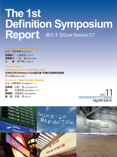 The 1st Definition Symposium Report