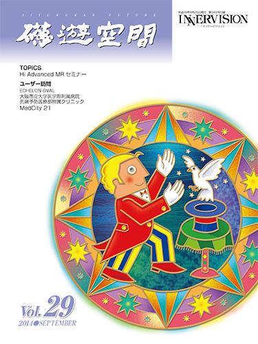 磁遊空間 Vol.29