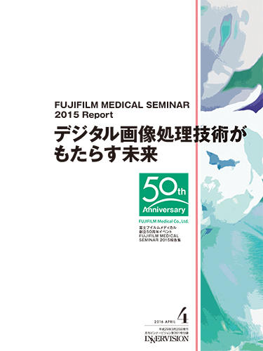 FUJIFILM MEDICAL SEMINAR 2015 Report