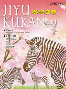 JIYUKUKAN（磁遊空間） Vol.34