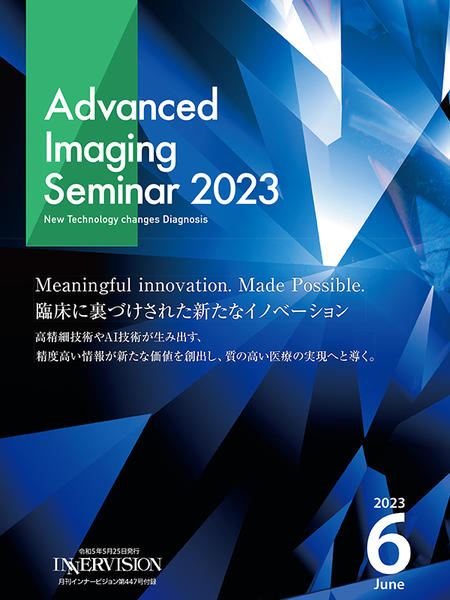 Advanced Imaging Seminar 2023