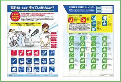 図9　MRI検査室入室前のチェックリストのポスター＊3