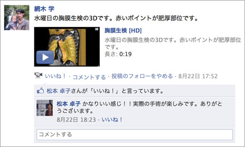 図3　FacebookでのOsiriXのデータ共有