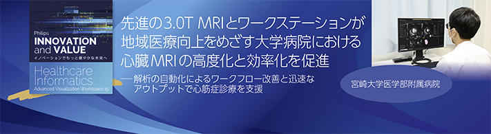 宮崎大学医学部附属病院