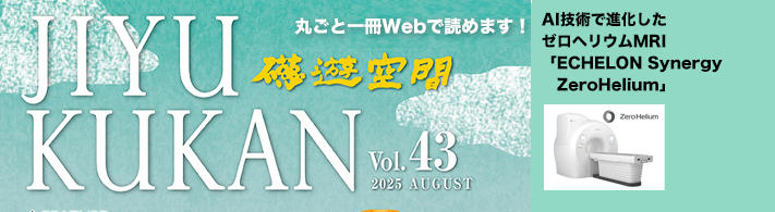 磁遊空間43