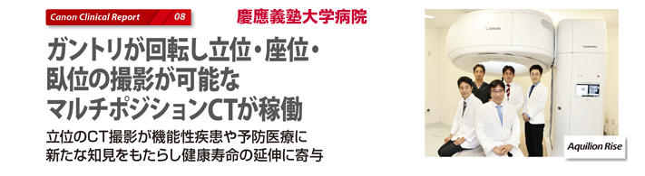 慶應義塾大学病院