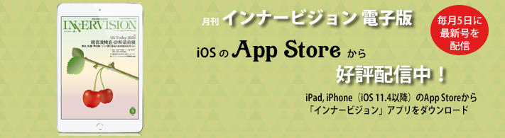 2024年5月号App Store