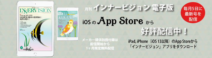 2024年8月号App Store