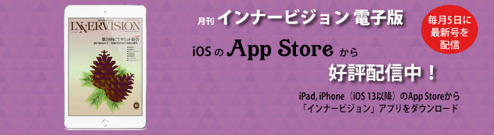 2024年10月号App Store