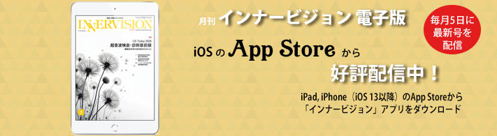 2026年5月号App Store