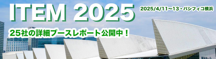 ITEM2025