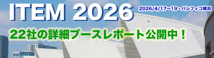 ITEM2026