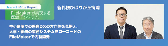 新札幌ひばりが丘病院