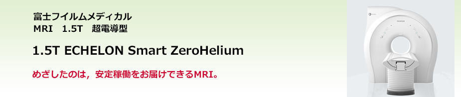 1.5T ECHELON Smart ZeroHelium