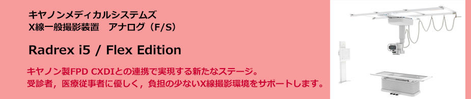 Radrex i5 / Flex Edition