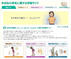 せぼねと健康.com
