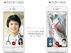 遠隔医療相談中の画面イメージ