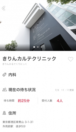 アプリ画面のイメージ