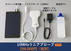 ポケットエコー miruco　10MHz リニアプローブ