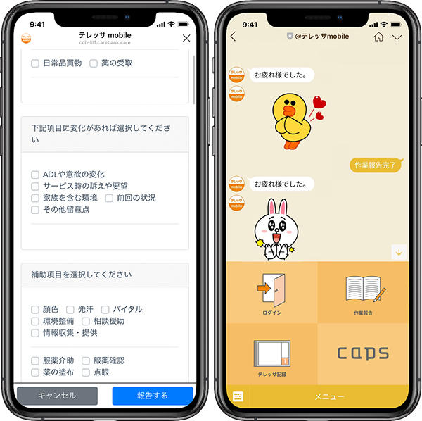 テレッサmobile テレッサmobile