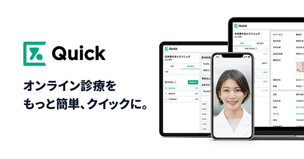 YaDoc Quick(ヤードック クイック) YaDoc Quick(ヤードック クイック)