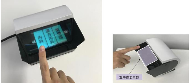 空中に浮かんだボタンを操作する様子 [空中入力装置] （右側は，空中像表示部の位置。左側のボタンが点線部分に浮き出て表示される）