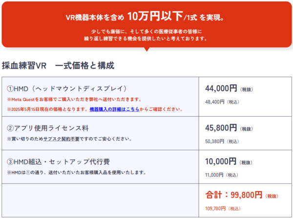 料金 料金