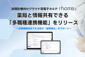 訪問診療クリニック向けクラウド型電子カルテhomis 訪問診療クリニック向けクラウド型電子カルテhomis