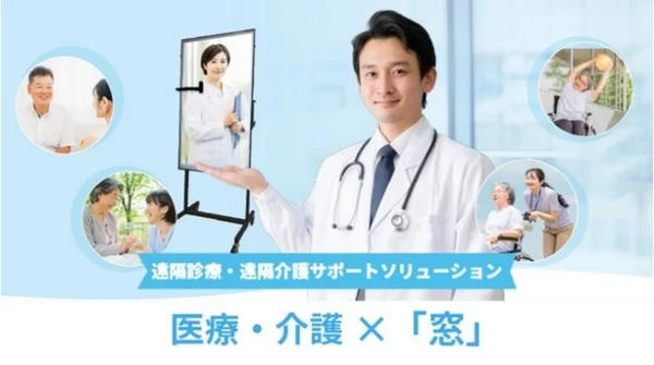 医療・介護業界向け特設サイト 医療・介護業界向け特設サイト